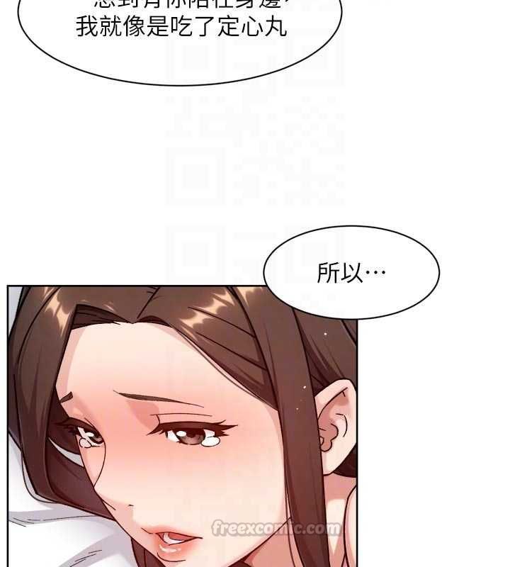 深层洁净达人 - 第67話-久違的兩人單獨出勤 - page 75