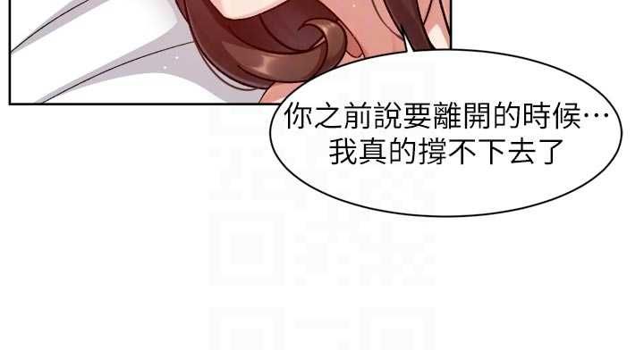 深层洁净达人 - 第67話-久違的兩人單獨出勤 - page 76