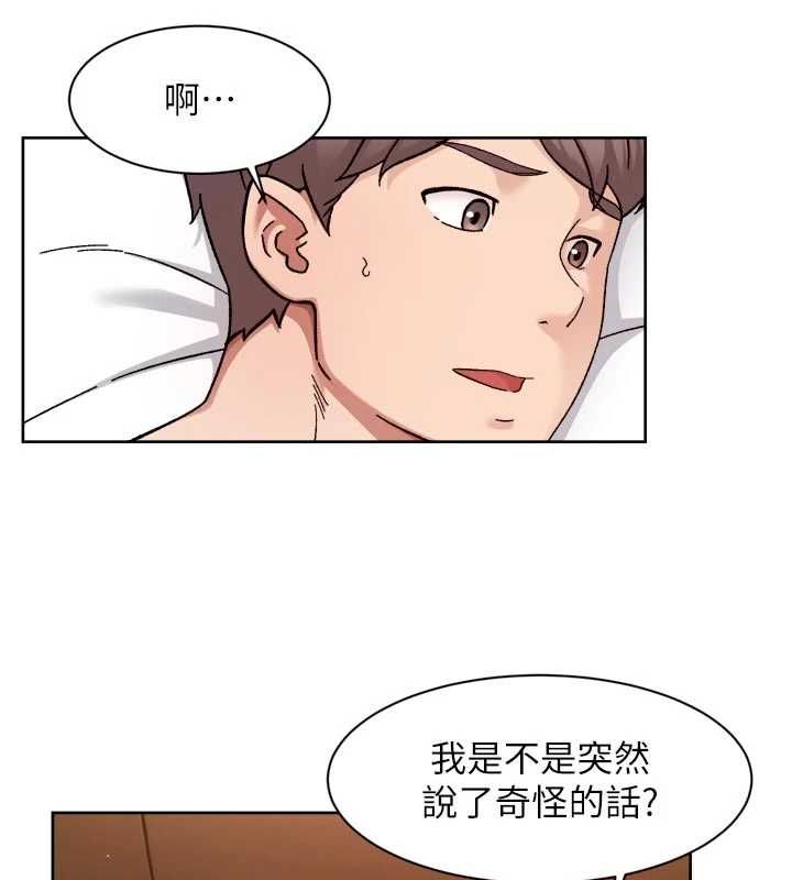 深层洁净达人 - 第67話-久違的兩人單獨出勤 - page 77