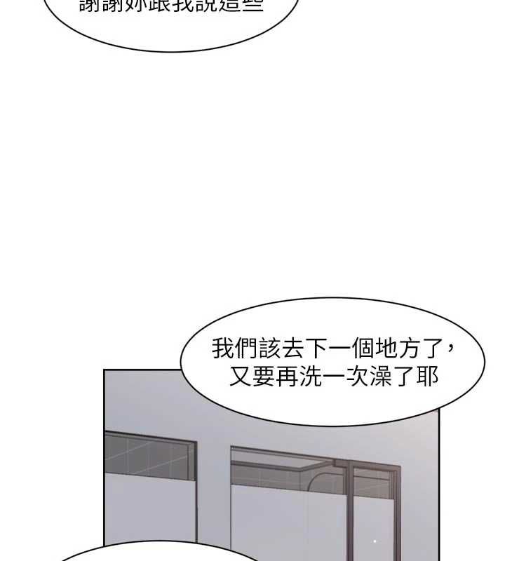 深层洁净达人 - 第67話-久違的兩人單獨出勤 - page 79