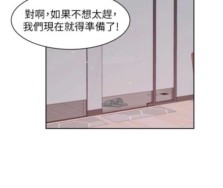 深层洁净达人 - 第67話-久違的兩人單獨出勤 - page 80