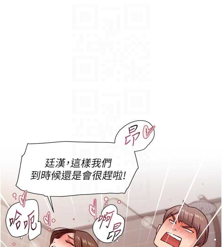深层洁净达人 - 第67話-久違的兩人單獨出勤 - page 81