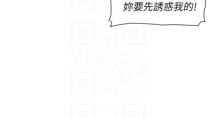 深层洁净达人 - 第67話-久違的兩人單獨出勤 - page 83