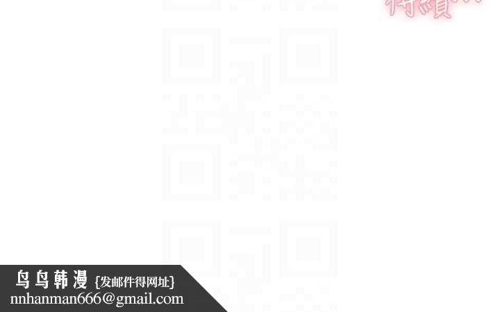 深层洁净达人 - 第67話-久違的兩人單獨出勤 - page 103