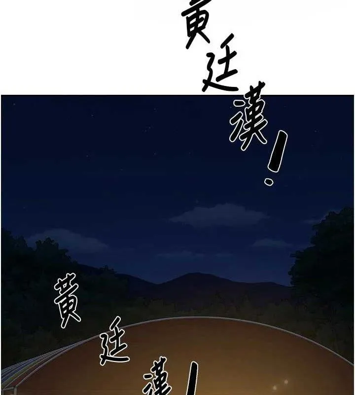深层洁净达人 - 第50話-前途未卜的多角關係 - page 4