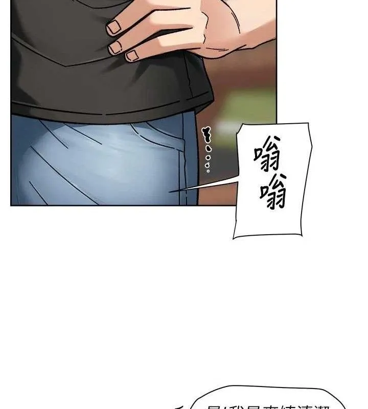 深层洁净达人 - 第50話-前途未卜的多角關係 - page 8