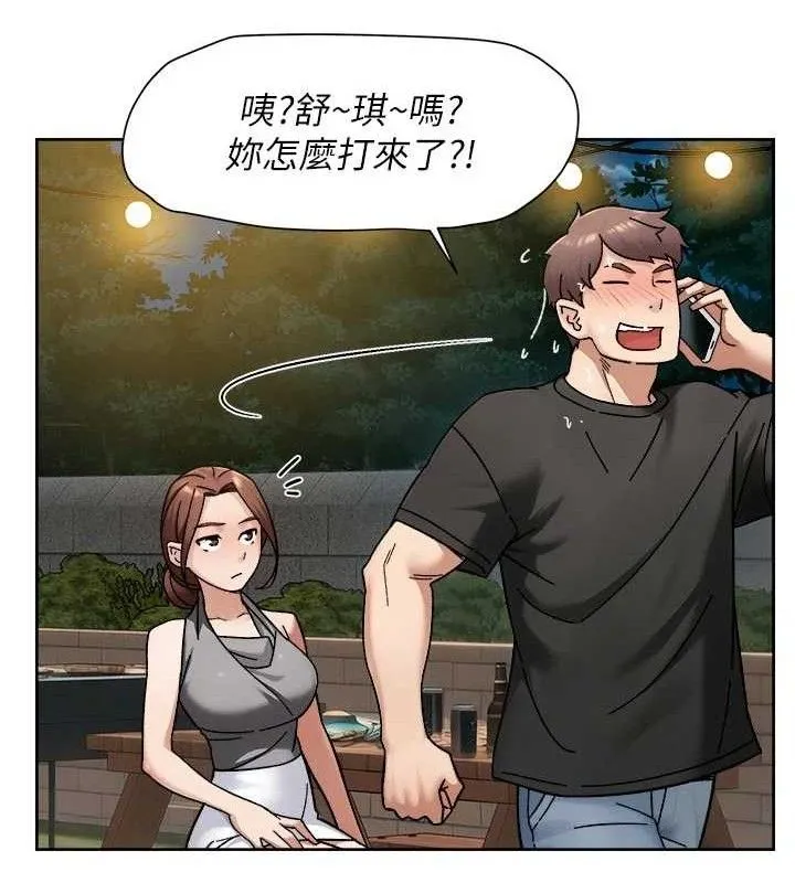 深层洁净达人 - 第50話-前途未卜的多角關係 - page 10