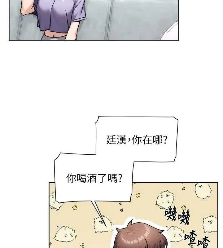深层洁净达人 - 第50話-前途未卜的多角關係 - page 12