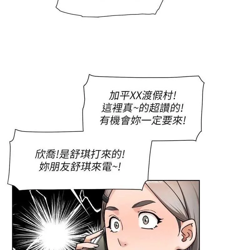深层洁净达人 - 第50話-前途未卜的多角關係 - page 14
