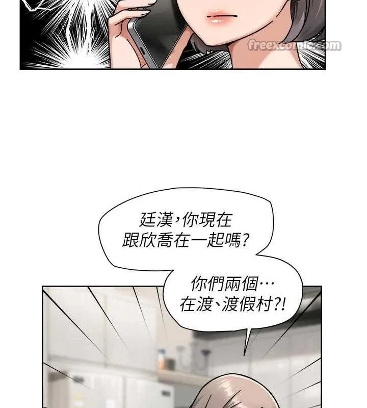 深层洁净达人 - 第50話-前途未卜的多角關係 - page 15