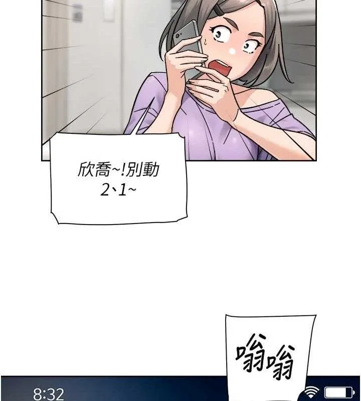 深层洁净达人 - 第50話-前途未卜的多角關係 - page 16