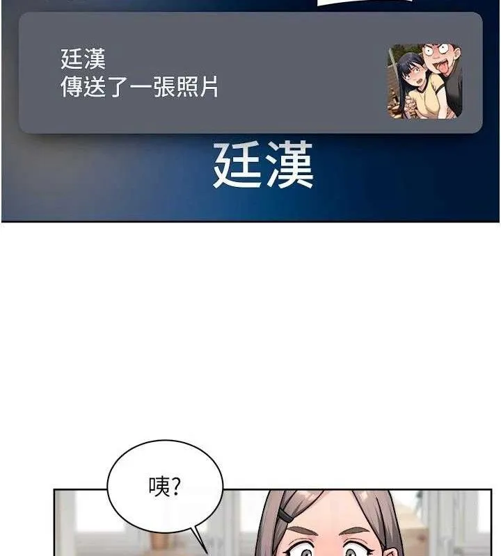 深层洁净达人 - 第50話-前途未卜的多角關係 - page 17