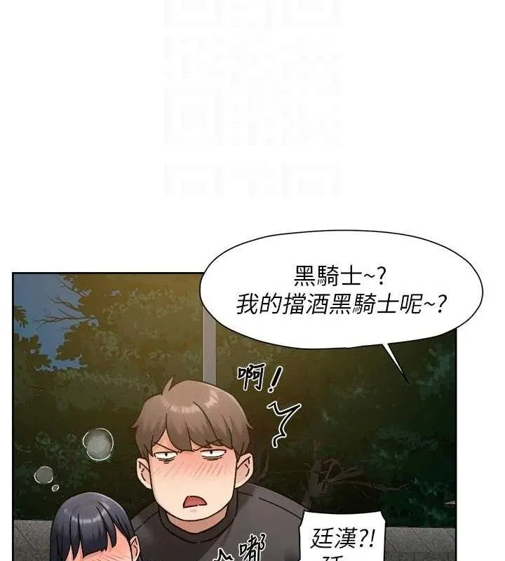 深层洁净达人 - 第50話-前途未卜的多角關係 - page 20