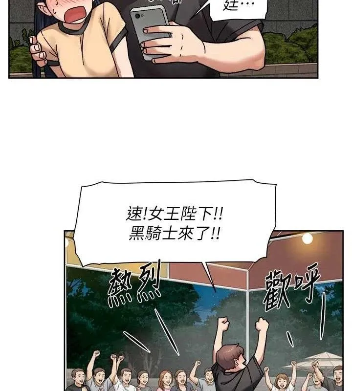 深层洁净达人 - 第50話-前途未卜的多角關係 - page 21