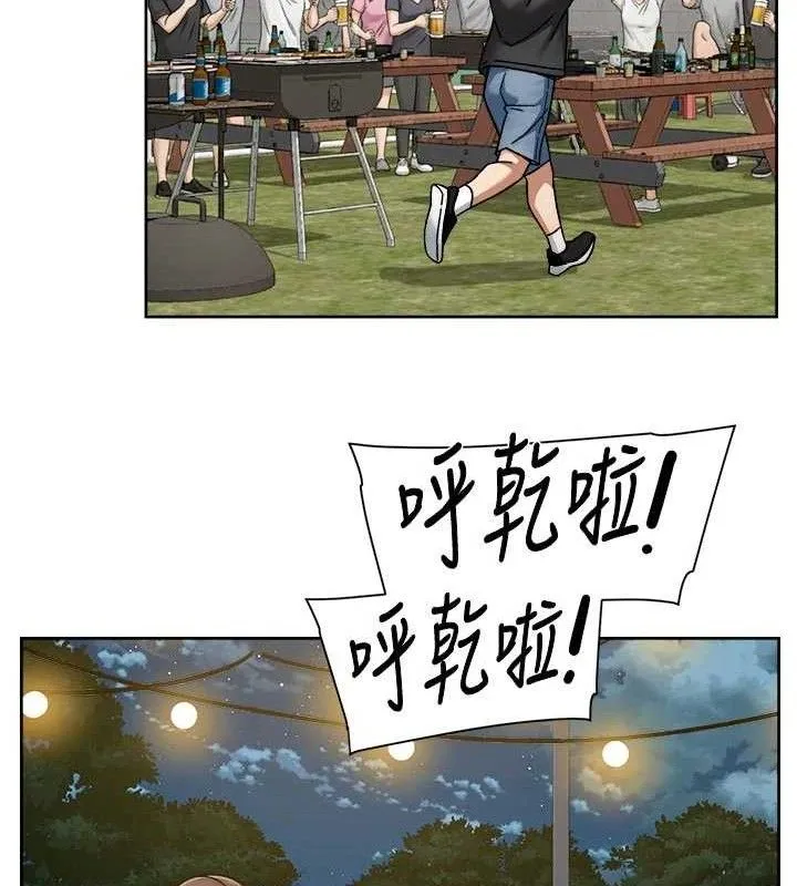 深层洁净达人 - 第50話-前途未卜的多角關係 - page 22