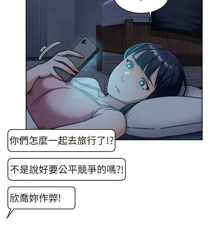 深层洁净达人 - 第50話-前途未卜的多角關係 - page 27