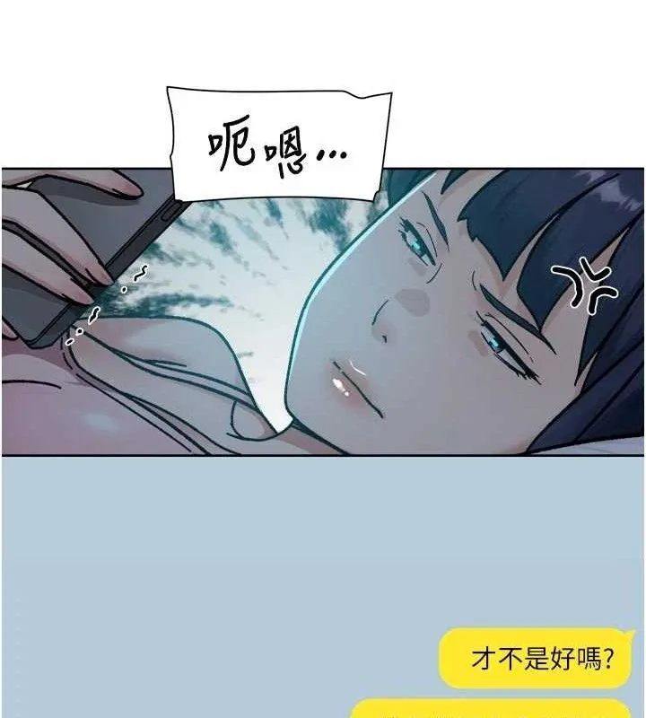 深层洁净达人 - 第50話-前途未卜的多角關係 - page 28