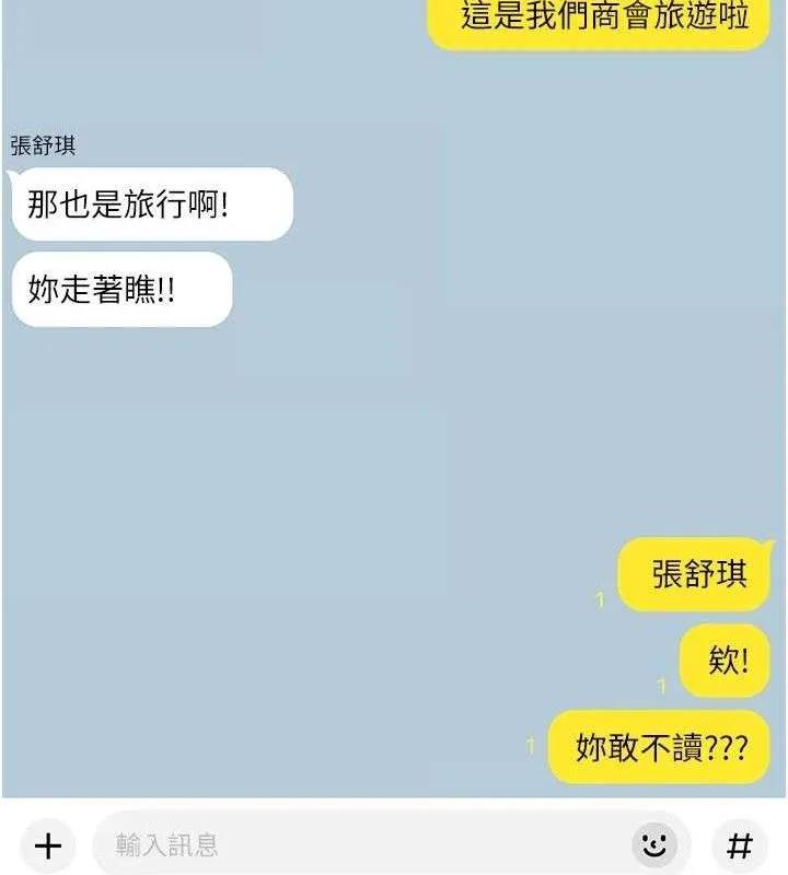 深层洁净达人 - 第50話-前途未卜的多角關係 - page 29