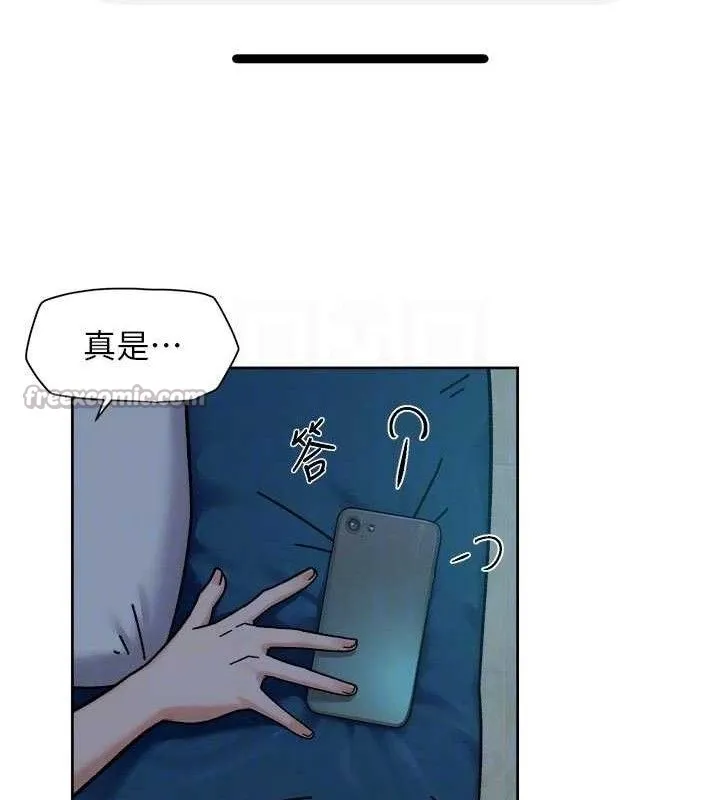 深层洁净达人 - 第50話-前途未卜的多角關係 - page 30