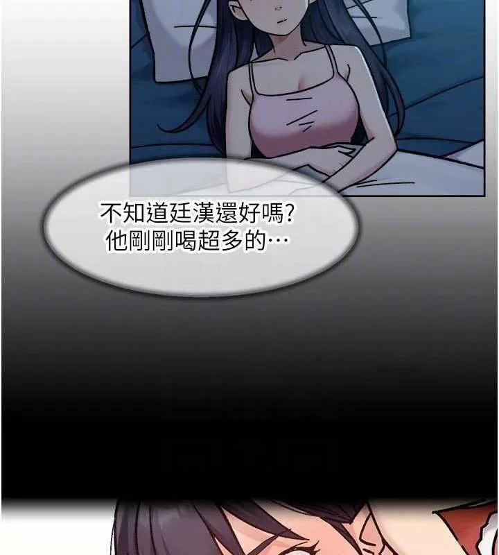 深层洁净达人 - 第50話-前途未卜的多角關係 - page 32