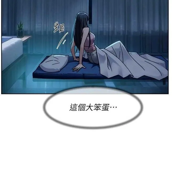 深层洁净达人 - 第50話-前途未卜的多角關係 - page 36