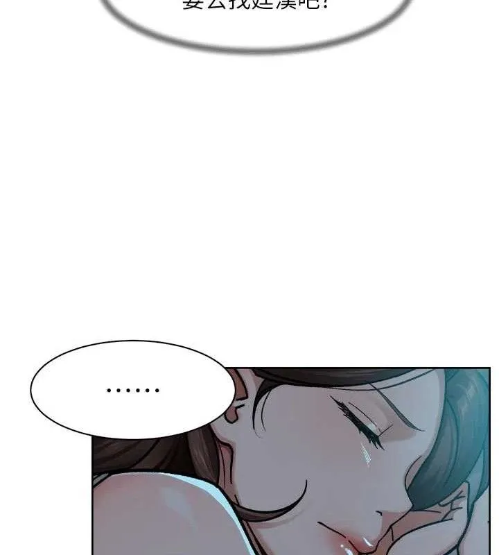 深层洁净达人 - 第50話-前途未卜的多角關係 - page 41