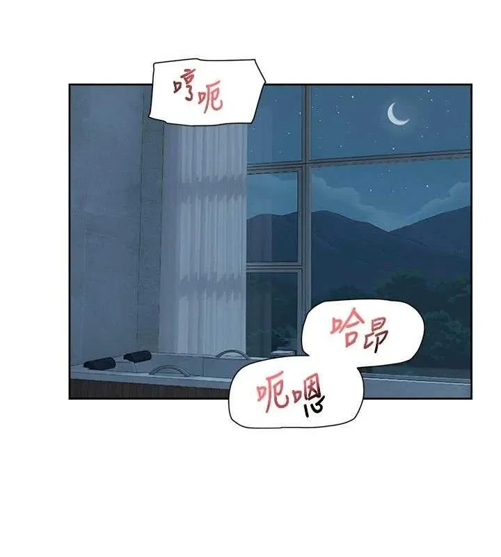 深层洁净达人 - 第50話-前途未卜的多角關係 - page 46
