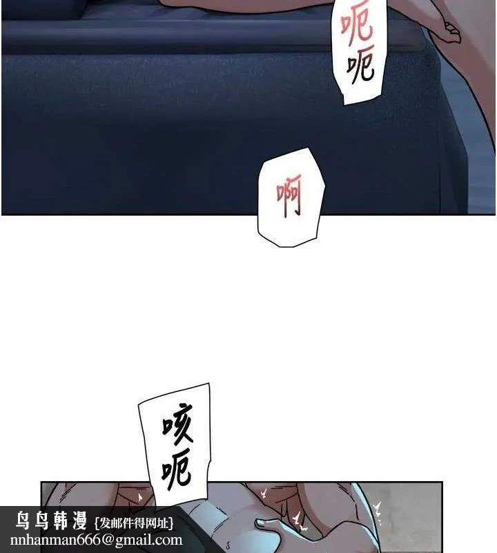 深层洁净达人 - 第50話-前途未卜的多角關係 - page 50