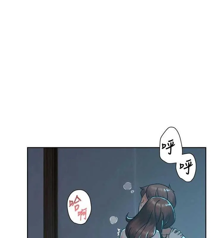 深层洁净达人 - 第50話-前途未卜的多角關係 - page 52