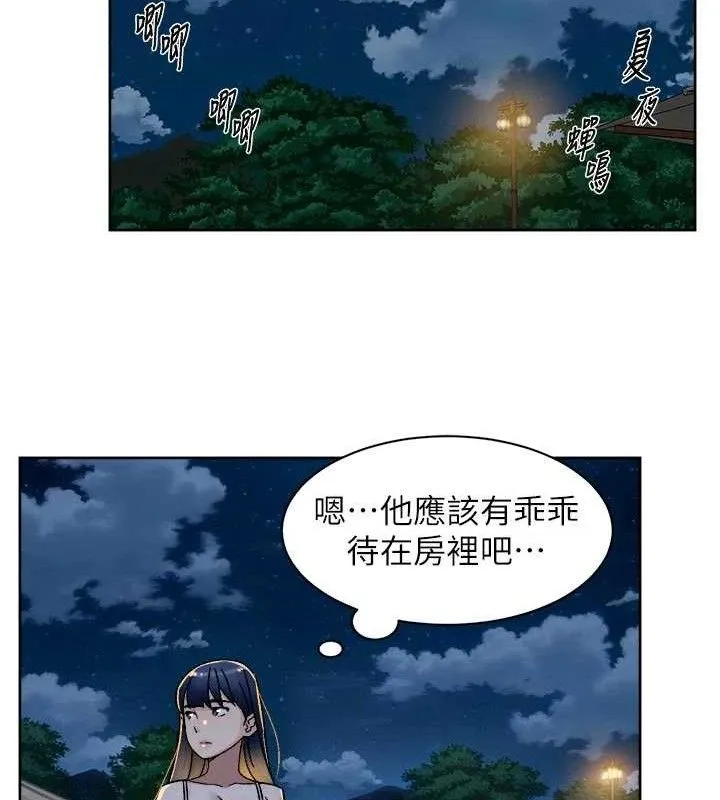深层洁净达人 - 第50話-前途未卜的多角關係 - page 62
