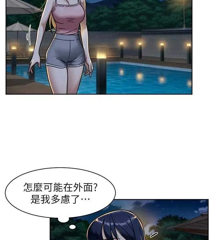 深层洁净达人 - 第50話-前途未卜的多角關係 - page 63