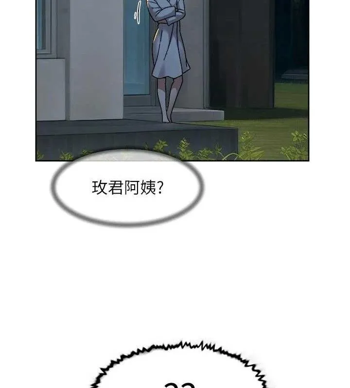 深层洁净达人 - 第50話-前途未卜的多角關係 - page 65