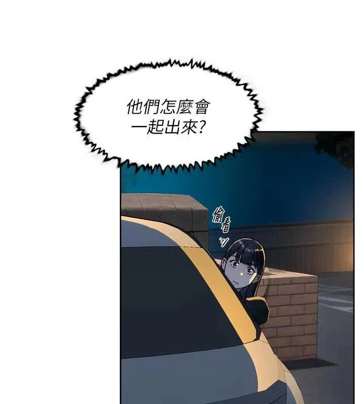 深层洁净达人 - 第50話-前途未卜的多角關係 - page 67