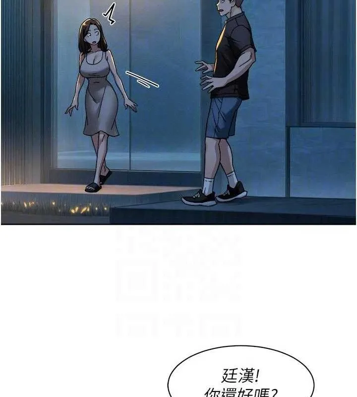 深层洁净达人 - 第50話-前途未卜的多角關係 - page 70