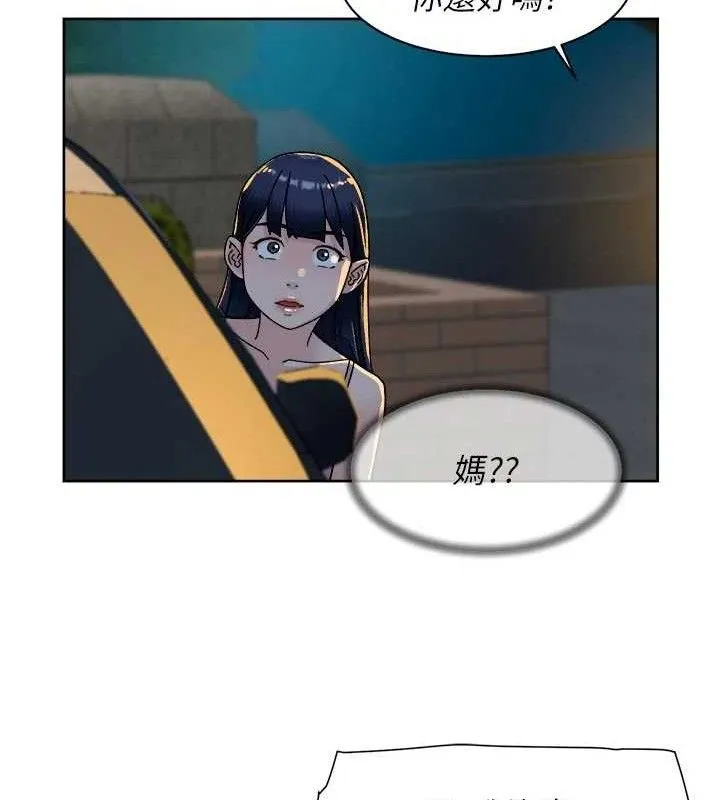 深层洁净达人 - 第50話-前途未卜的多角關係 - page 71