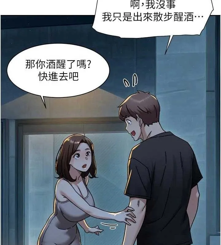 深层洁净达人 - 第50話-前途未卜的多角關係 - page 72