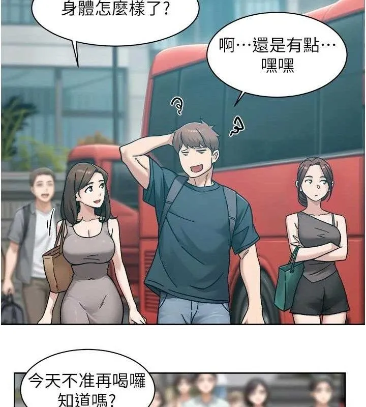 深层洁净达人 - 第50話-前途未卜的多角關係 - page 79