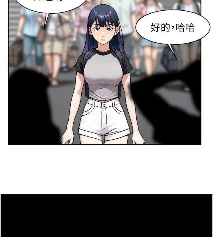 深层洁净达人 - 第50話-前途未卜的多角關係 - page 80