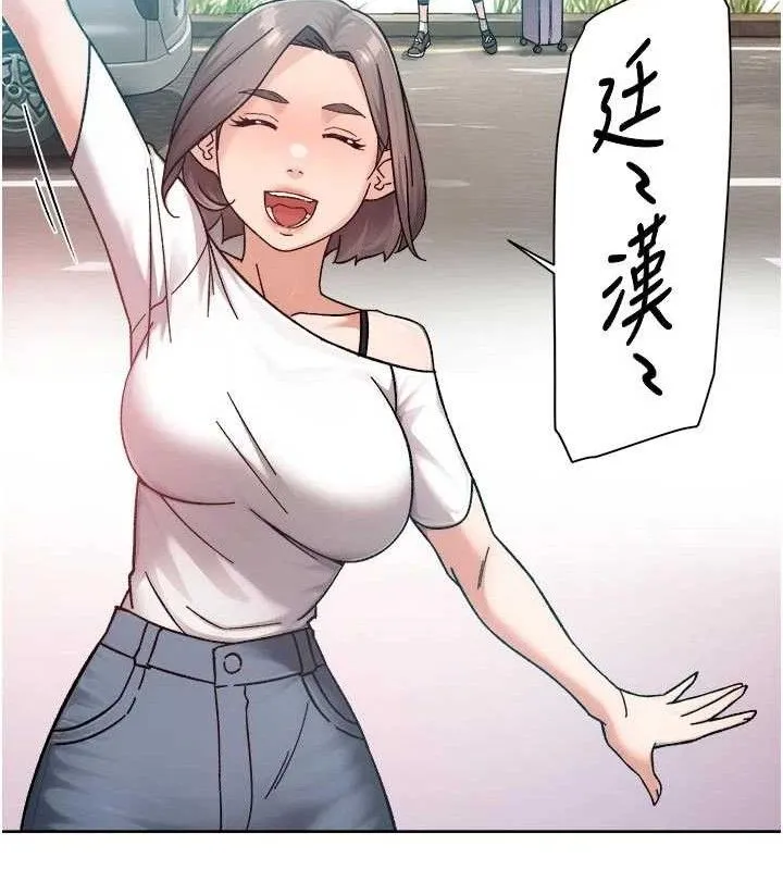 深层洁净达人 - 第50話-前途未卜的多角關係 - page 85