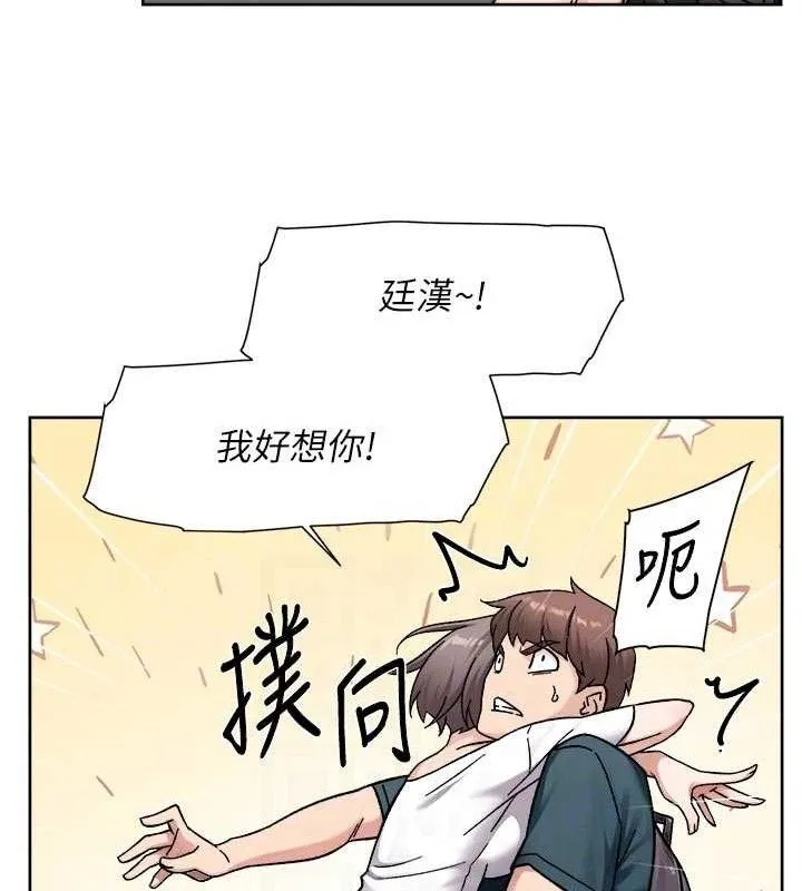 深层洁净达人 - 第50話-前途未卜的多角關係 - page 87