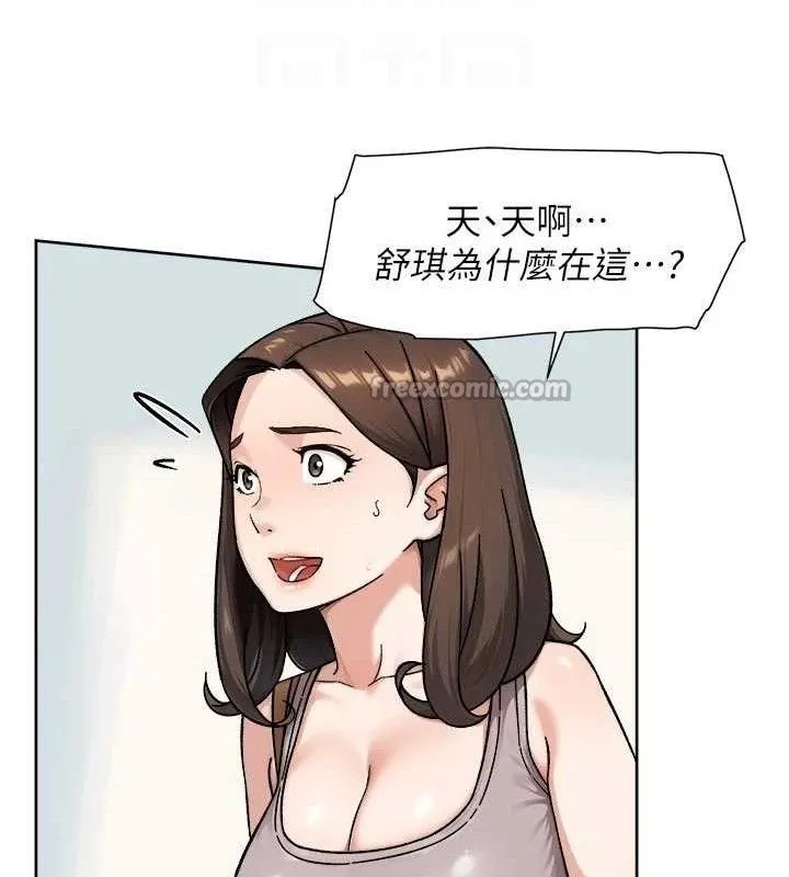 深层洁净达人 - 第50話-前途未卜的多角關係 - page 90
