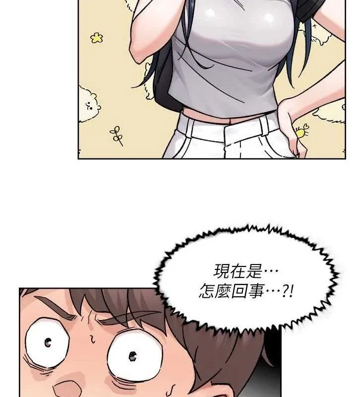 深层洁净达人 - 第50話-前途未卜的多角關係 - page 92