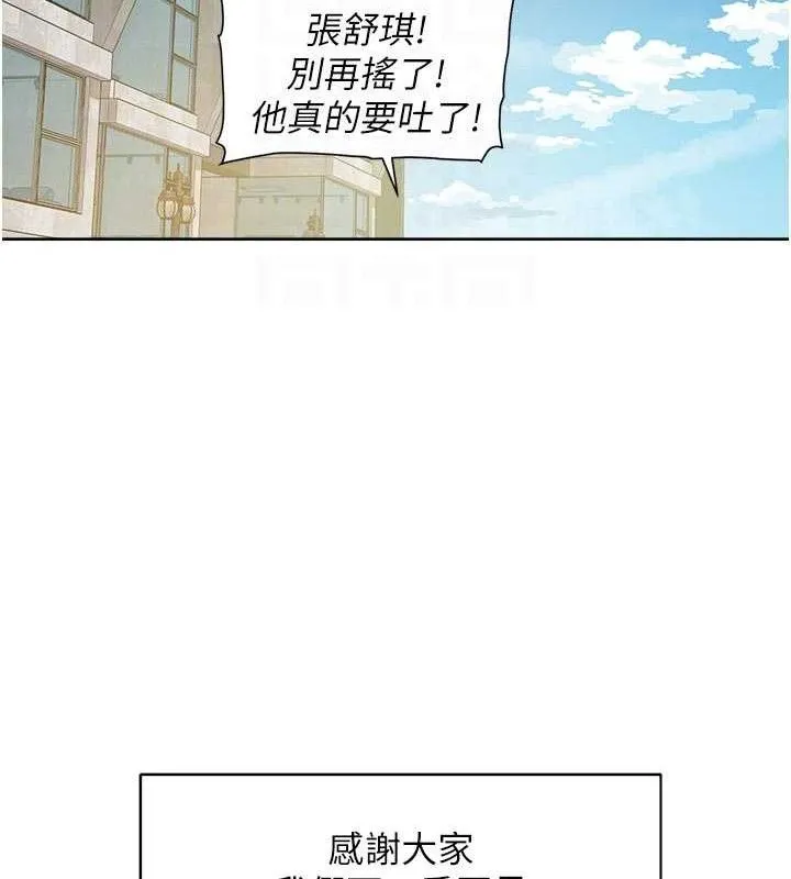 深层洁净达人 - 第50話-前途未卜的多角關係 - page 96