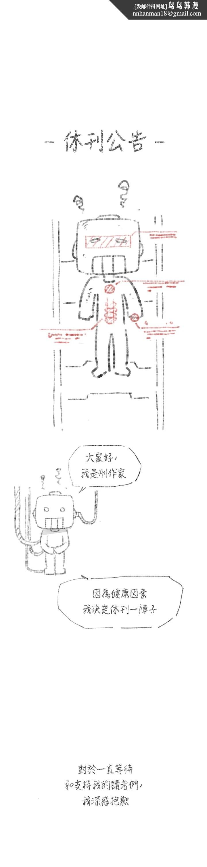 深层洁净达人 - 休刊公告 - page 1