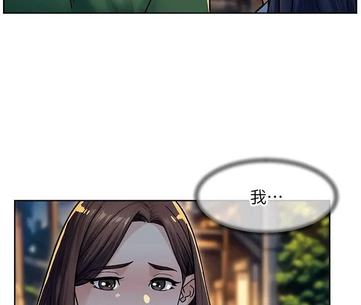 深层洁净达人 - 第40話-這是在吃女兒的醋?! - page 11