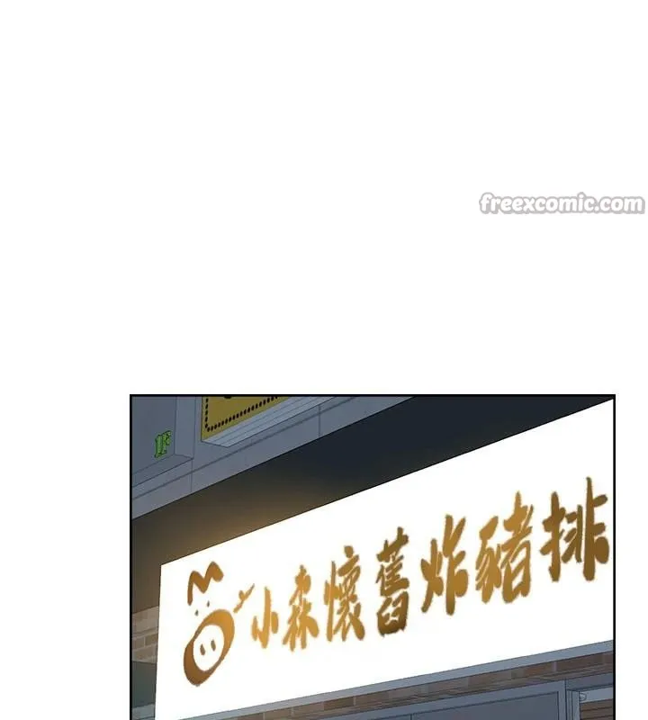 深层洁净达人 - 第40話-這是在吃女兒的醋?! - page 15