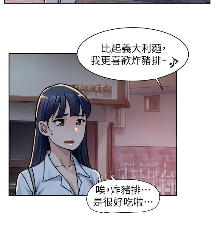 深层洁净达人 - 第40話-這是在吃女兒的醋?! - page 17