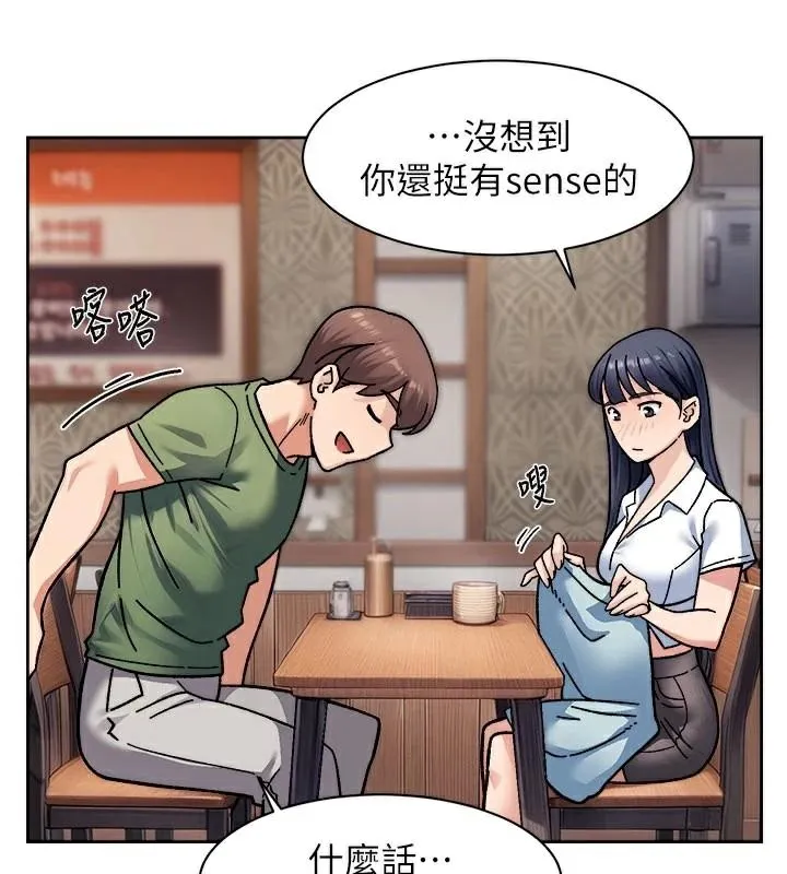 深层洁净达人 - 第40話-這是在吃女兒的醋?! - page 23