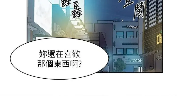 深层洁净达人 - 第40話-這是在吃女兒的醋?! - page 28