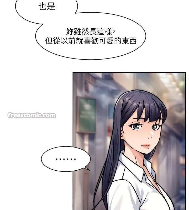 深层洁净达人 - 第40話-這是在吃女兒的醋?! - page 30